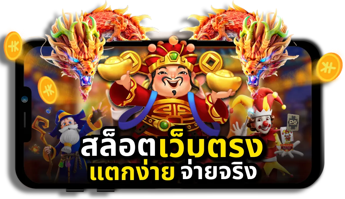 เว็บ สล็อต pg แตก ง่าย วอ ล เล็ ต